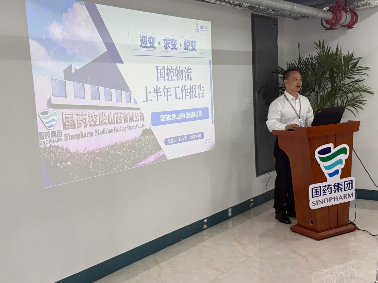 对下半年攻坚冲刺全年目标作出系统动员